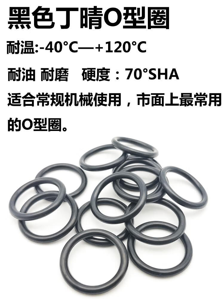 氣缸o型圈密封圈模具水路耐高溫機械丁晴橡膠硅膠圈氟膠條o形圈 丁晴o